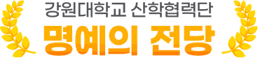 명예의 전당